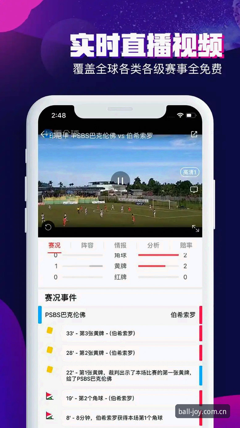 球速体育平台最新版本官方下载完整指南：从注册到上手只需5分钟