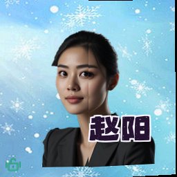 赵阳